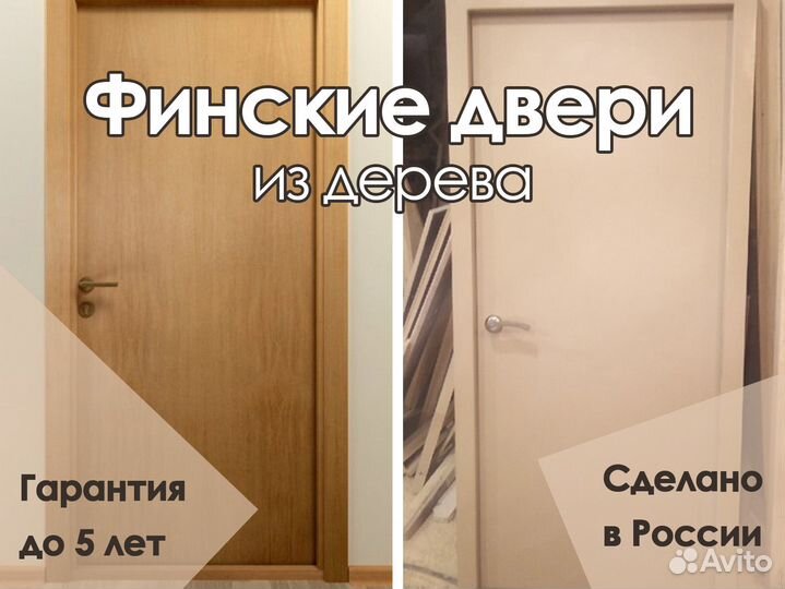 Дверь входная финская для бани Север М1