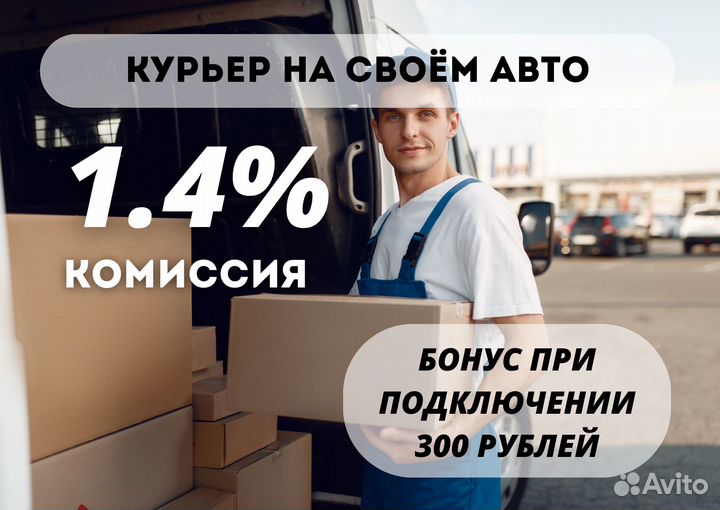 Яндекс курьер