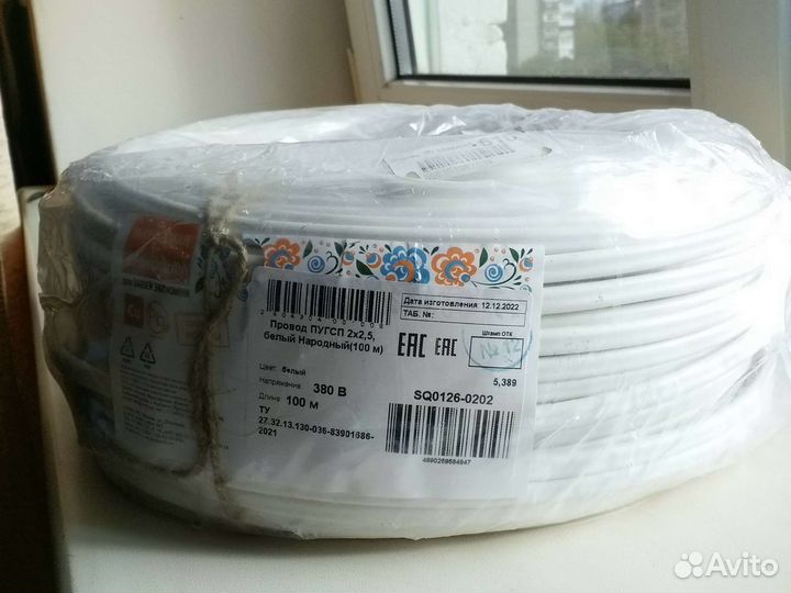 Кабель пугв 2*2,5 -100метров