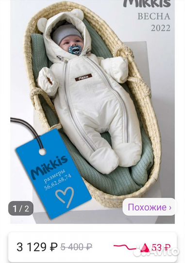 Комбинезон демисезонный 56