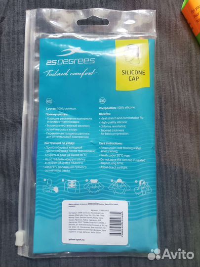 Шапочка и трубка для плавания