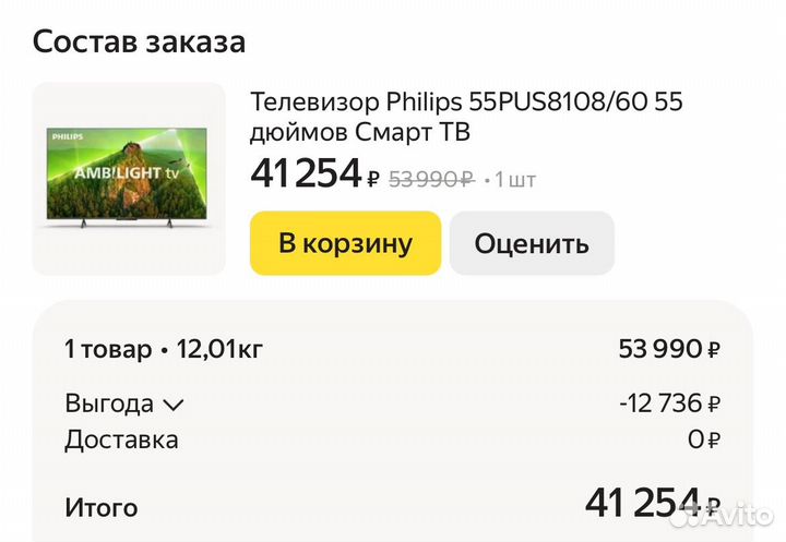 Телевизор Philips 55PUS8108/60 55 дюймов Смарт тв