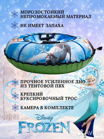 Ватрушки 100 см новые