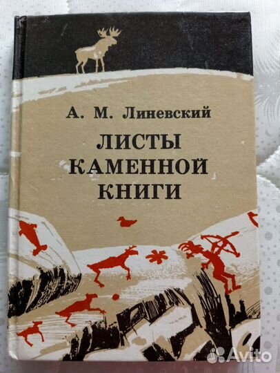 Детские книги СССР