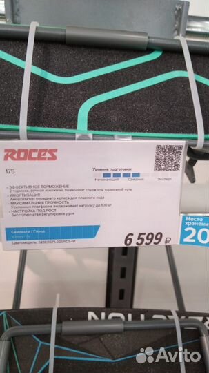 Самокат детский складной roces