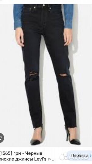 Джинсы Levi's 501