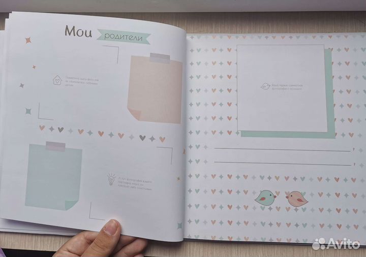 Альбом для новорожденных