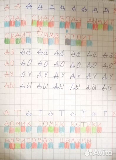 Репетитор начальных классов, подготовка к школе