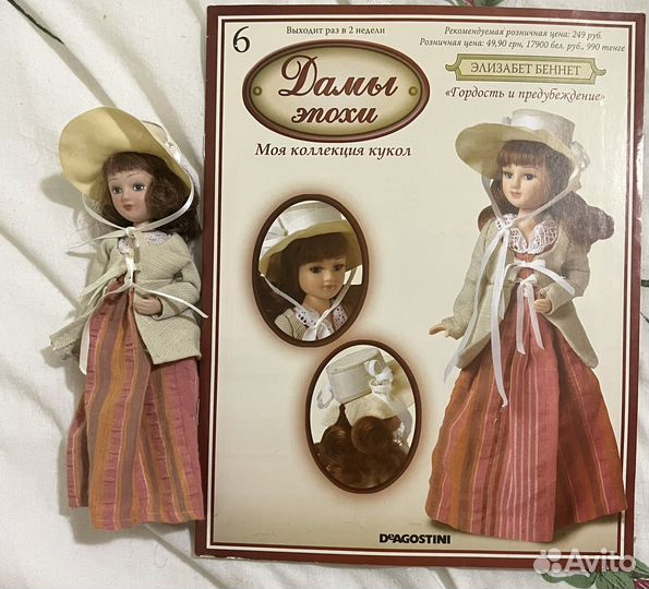 Куклы дамы эпохи