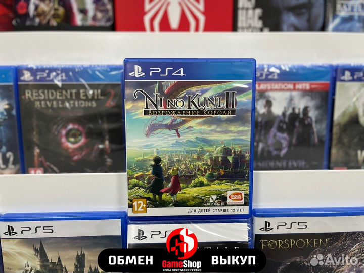 Ni no kuni 2 возрождение короля ps4