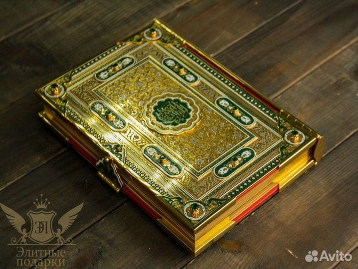 Мусульманский коран 