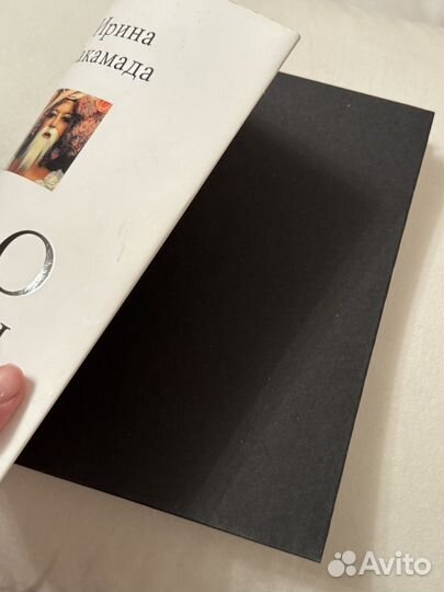 Дао жизни книга Хакамада