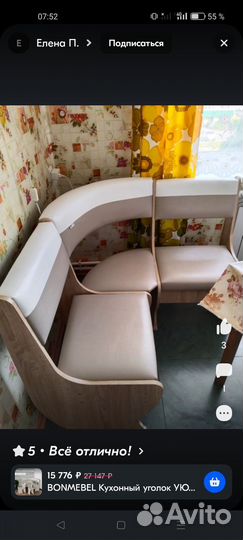 Угловая скамья для кухни