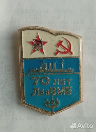 Флотские значки