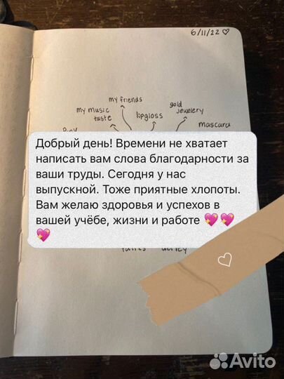 Репетитор по английскому языку