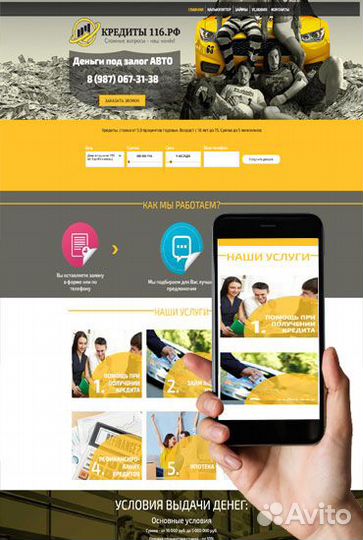 Создание и продвижение сайтов для продаж