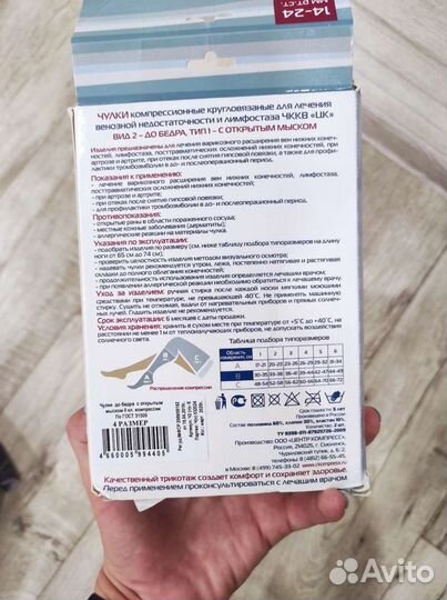 Бандаж для беременных и после родов