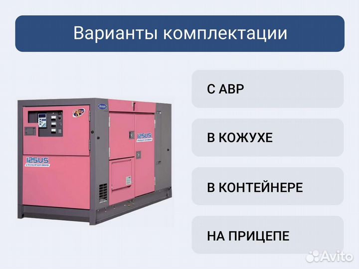 Дизельный генератор Denyo DCA-125USH