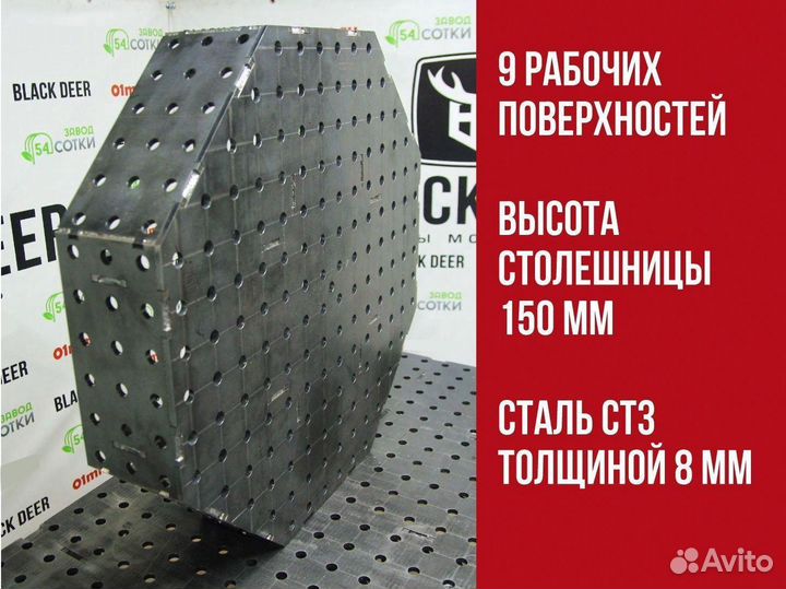 Сварочный стол 3D/ поворотный восьмиугольный