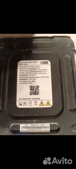 Электробайк sur Ron 2022г