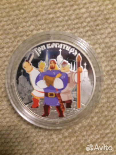 Серебряные монеты 3 рубля мультипликация