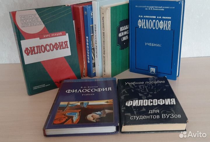 Учебники по философии для вузов и ссузов