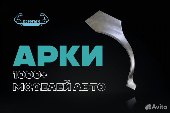 Левая арка Dodge Caravan 4