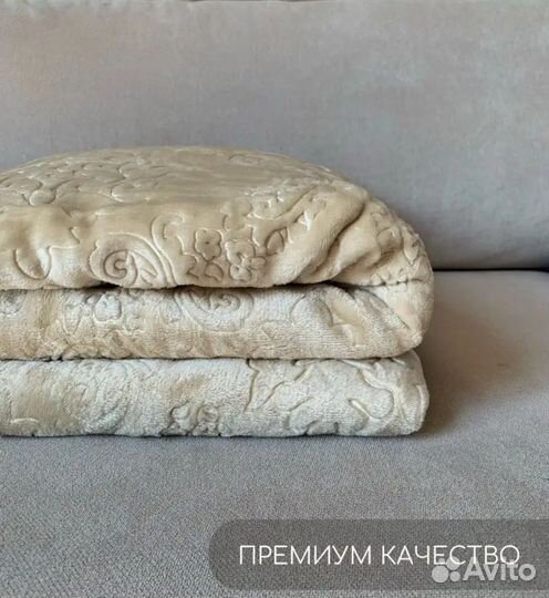 Новый мягкий плед