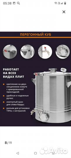 Самогонный аппарат