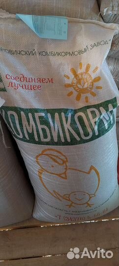 Комбикорм