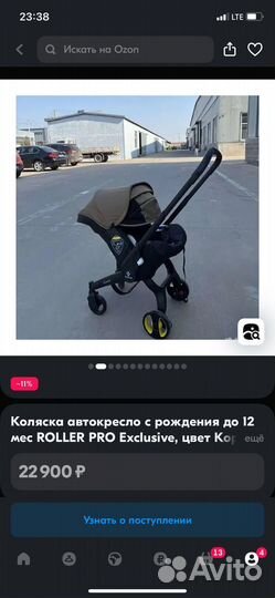 Коляска, автокресло с рождения, прогулочная