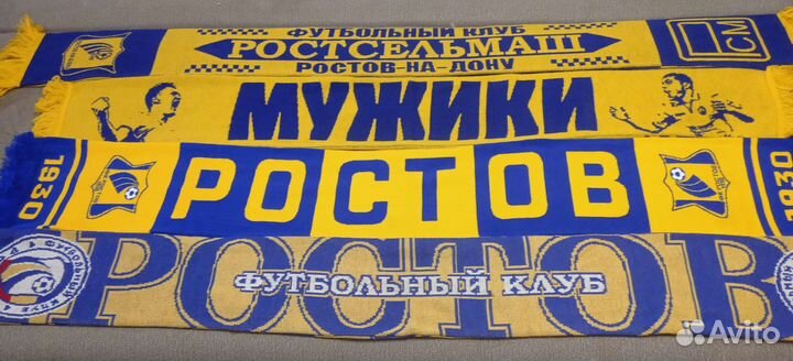Футбольные шарфы Фк Ростов