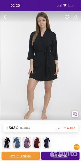 Халат для дома