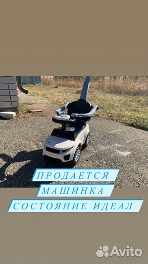 Детская машинка каталка бу