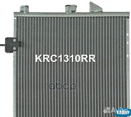 Радиатор кондиционера KRC1310RR KRC1310RR Krauf