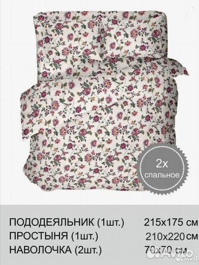 Постельное бельё