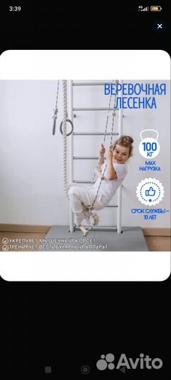 Детская шведская стенка