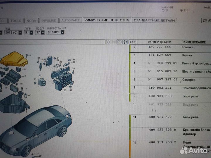 Крышка блока предохранителей Audi A8 d4 10-17