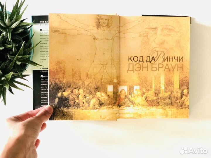 Избранные романы Ридерз дайджест Дэн Браун