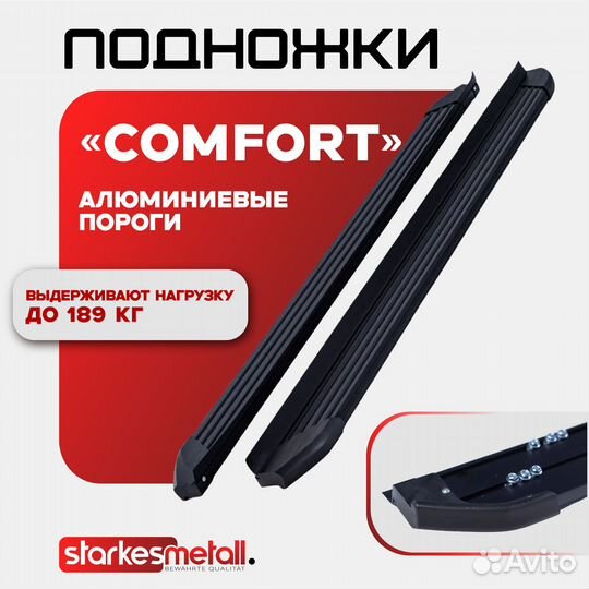 Подножки Skoda Karoq Comfort усиленные