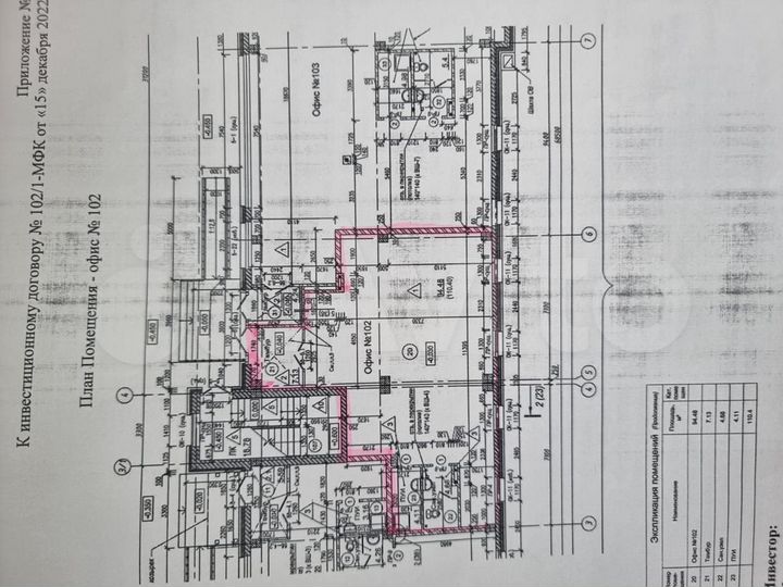 Свободного назначения, 110 м²