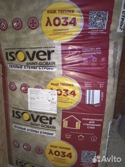 Утеплитель isover теплые стены стронг