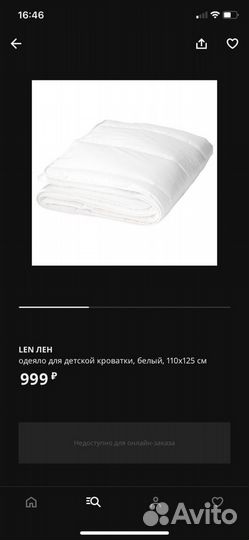 Детские одеяла IKEA