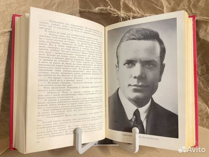 Жизнь простого человека. Игнатов Петр