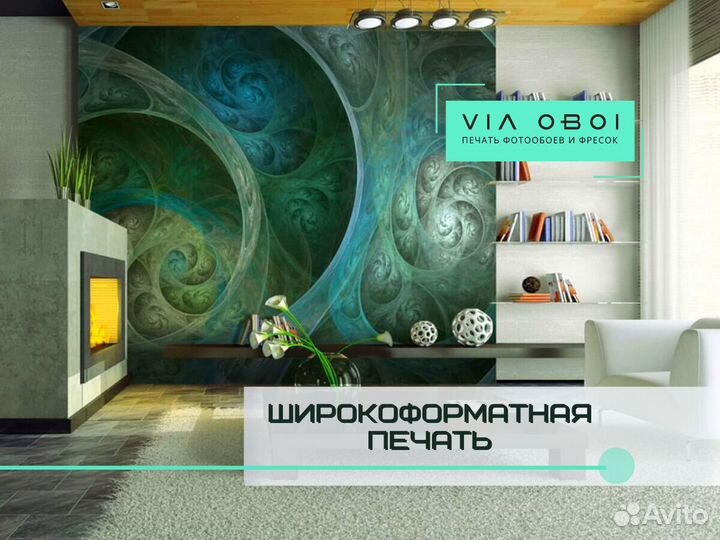 Фотообои бесшовные