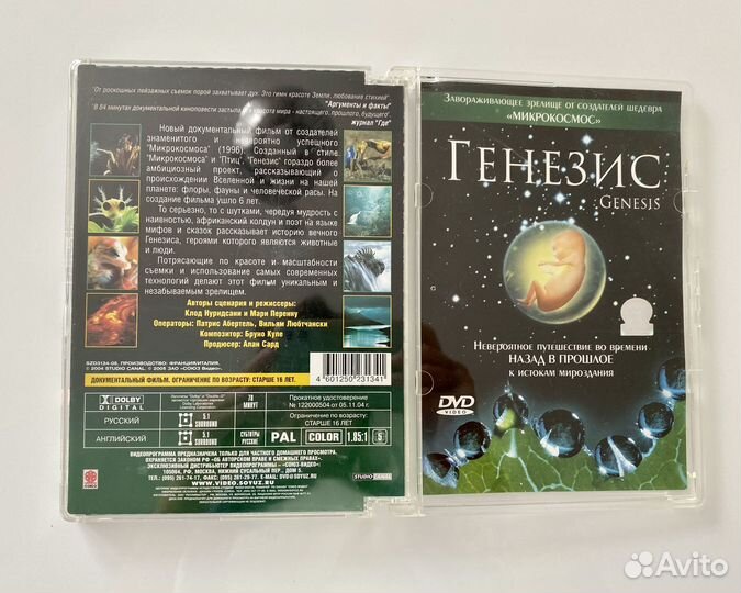 Двд диски фильмы