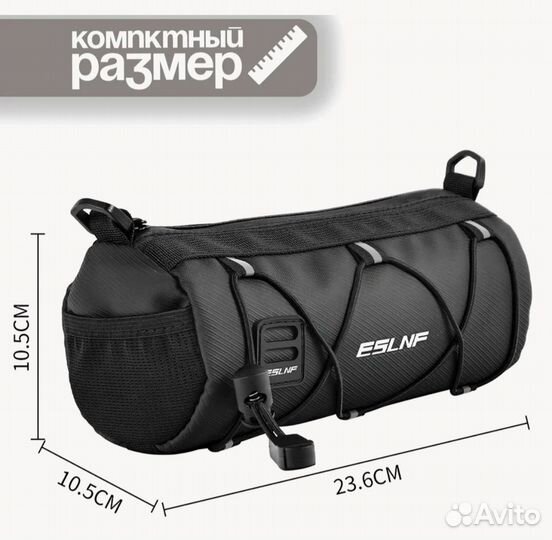 Сумка для велосипеда 2,4 л