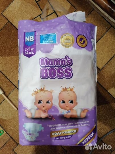 Подгузники