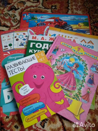 Развивающие книги и сказки