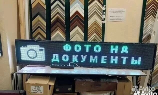 Бегущая строка